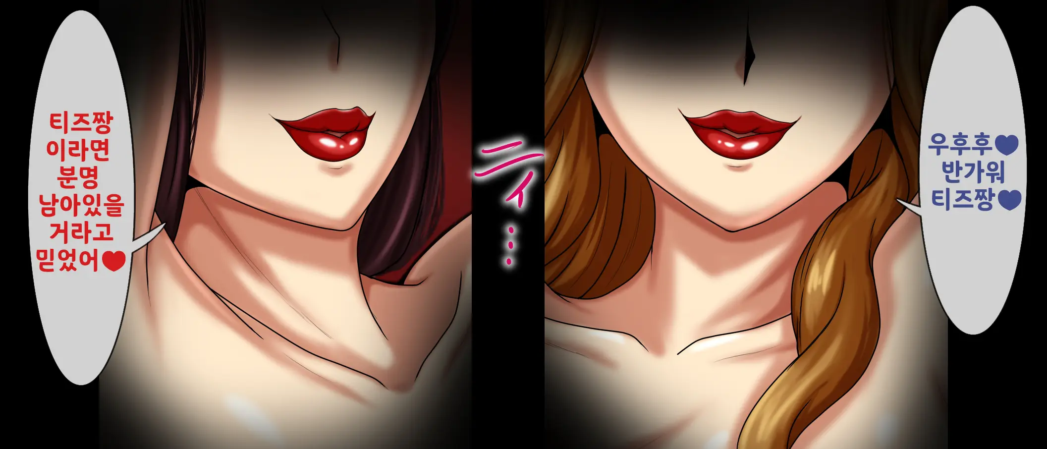 Jukuyoku No Yakata Inran Jukujo Shimai, Shonen O Nomikomu Nikuyoku Bosei | 욕망의 저택 ~음란숙녀 자매, 소년을 삼키는 색욕 모성~
